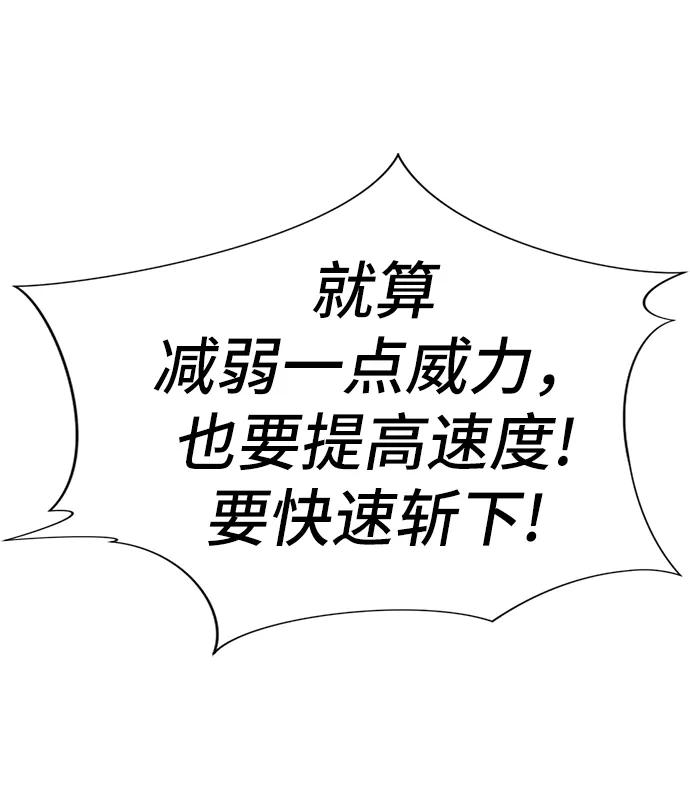 史诗级领地设计师 第30话 第57页
