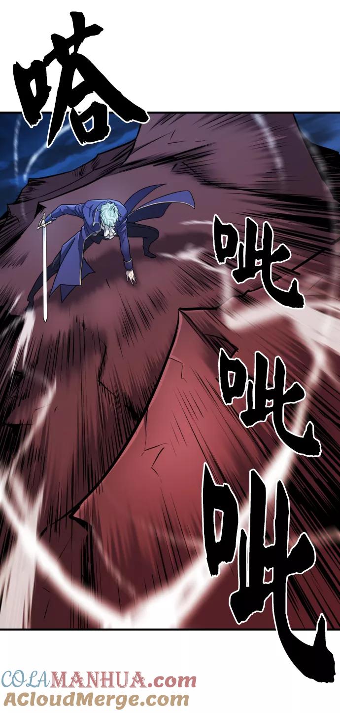 史诗级领地设计师 第30话 第52页