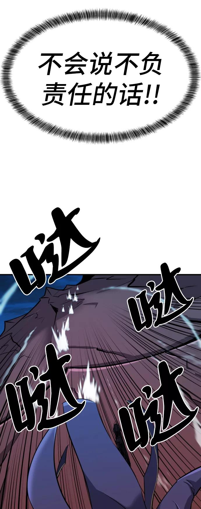 史诗级领地设计师 第30话 第53页