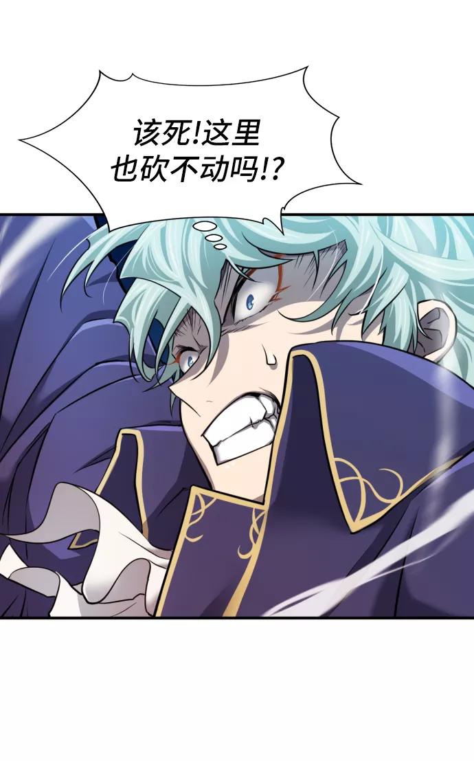 史诗级领地设计师 第30话 第8页