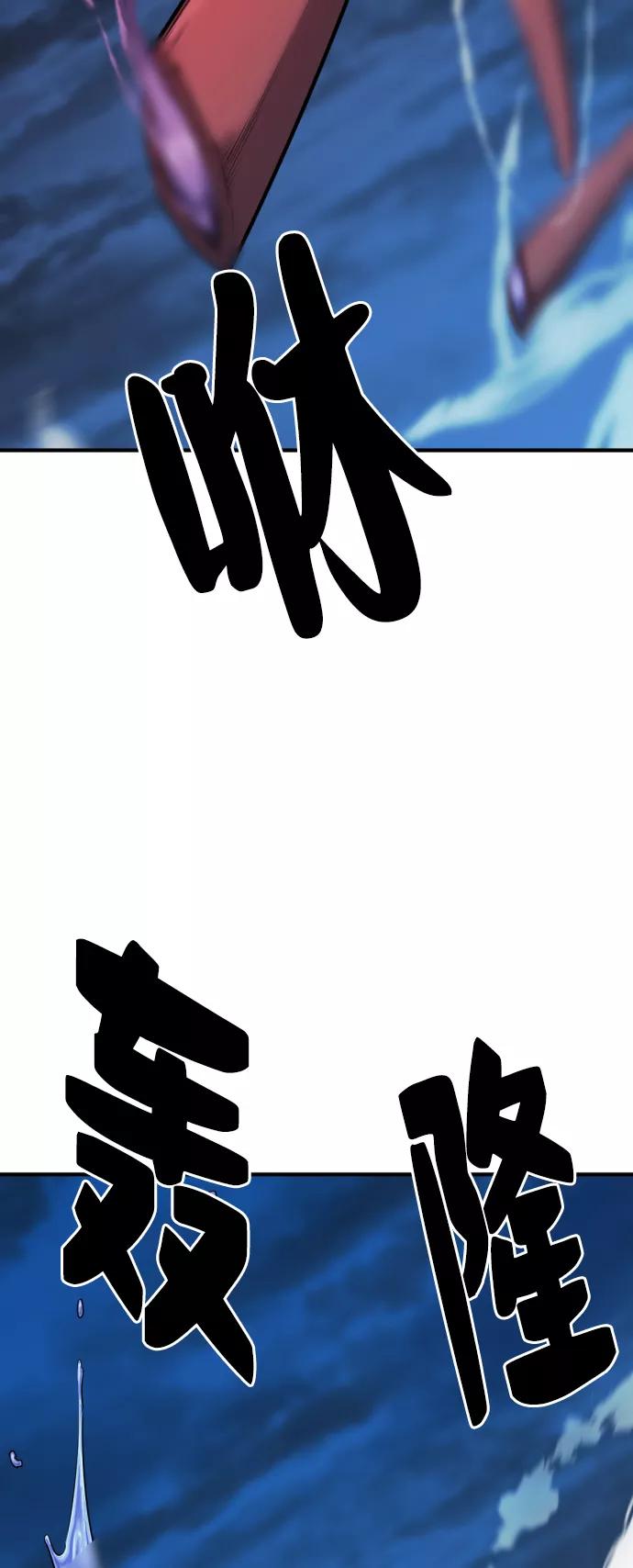 史诗级领地设计师 第30话 第77页