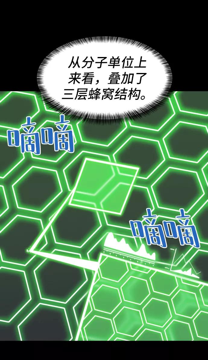 史诗级领地设计师 第30话 第30页