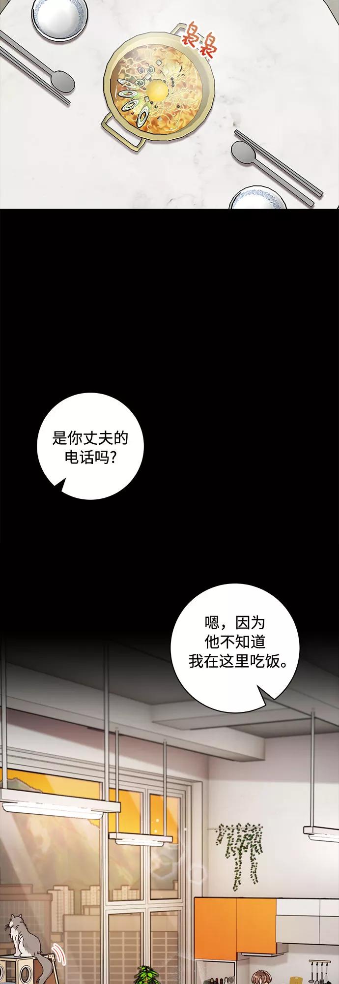 《不完美夫妇》第31话 第15页