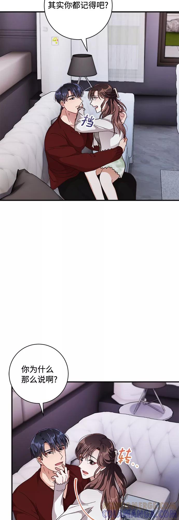 《不完美夫妇》第31话 第7页