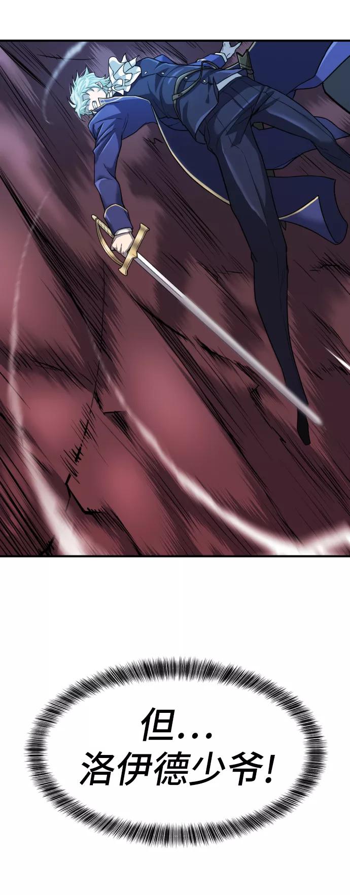 史诗级领地设计师 第30话 第50页
