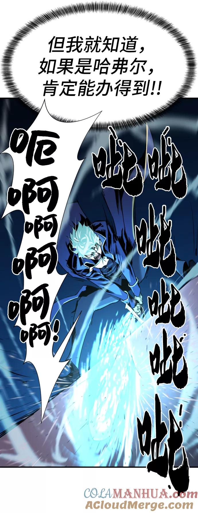 史诗级领地设计师 第30话 第67页