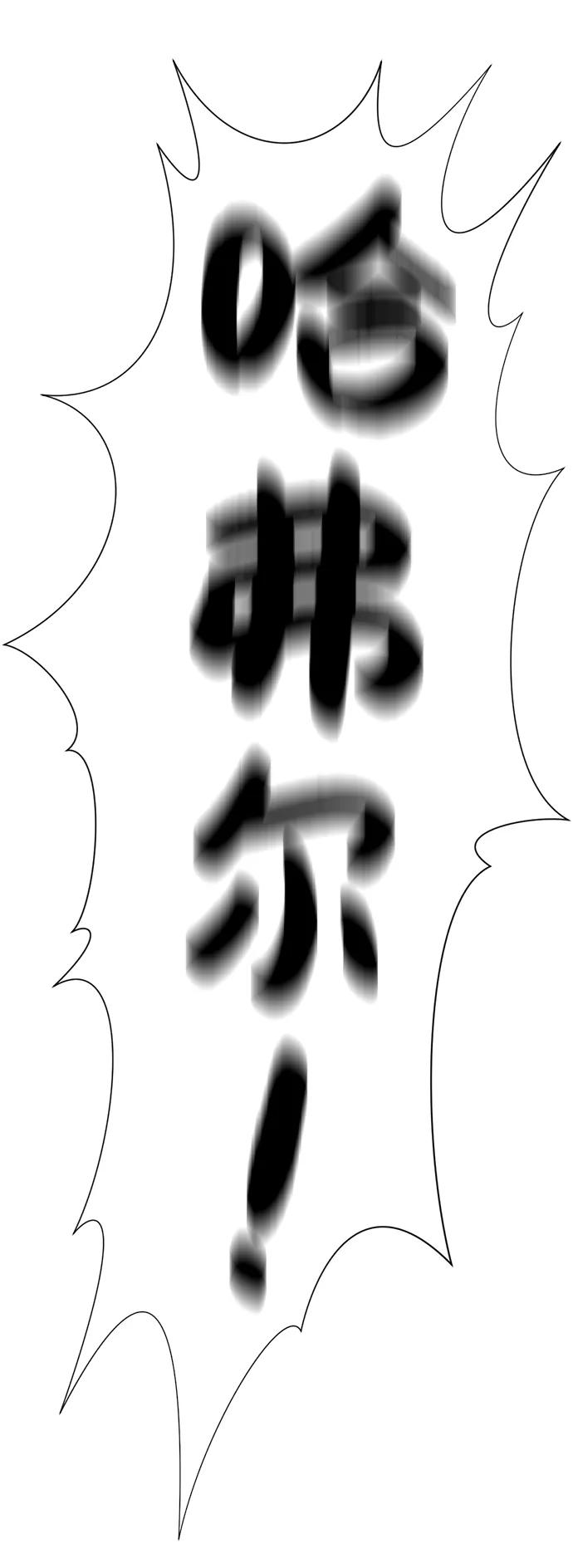 史诗级领地设计师 第30话 第90页