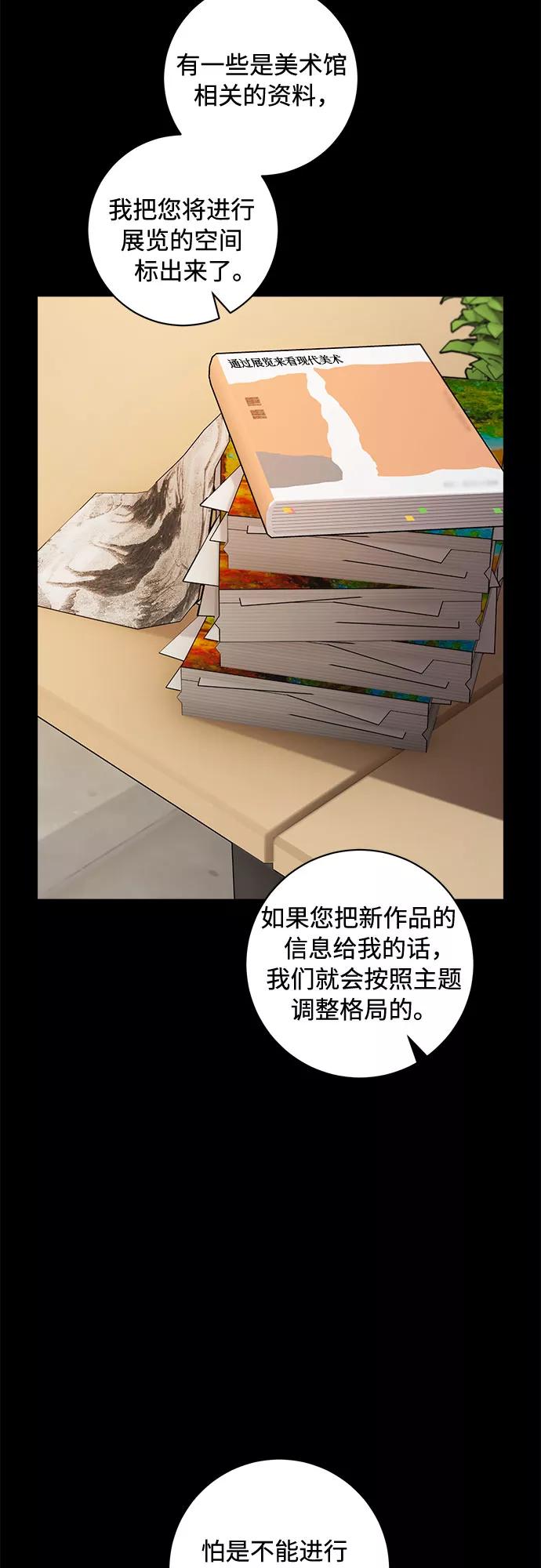 《不完美夫妇》第31话 第18页