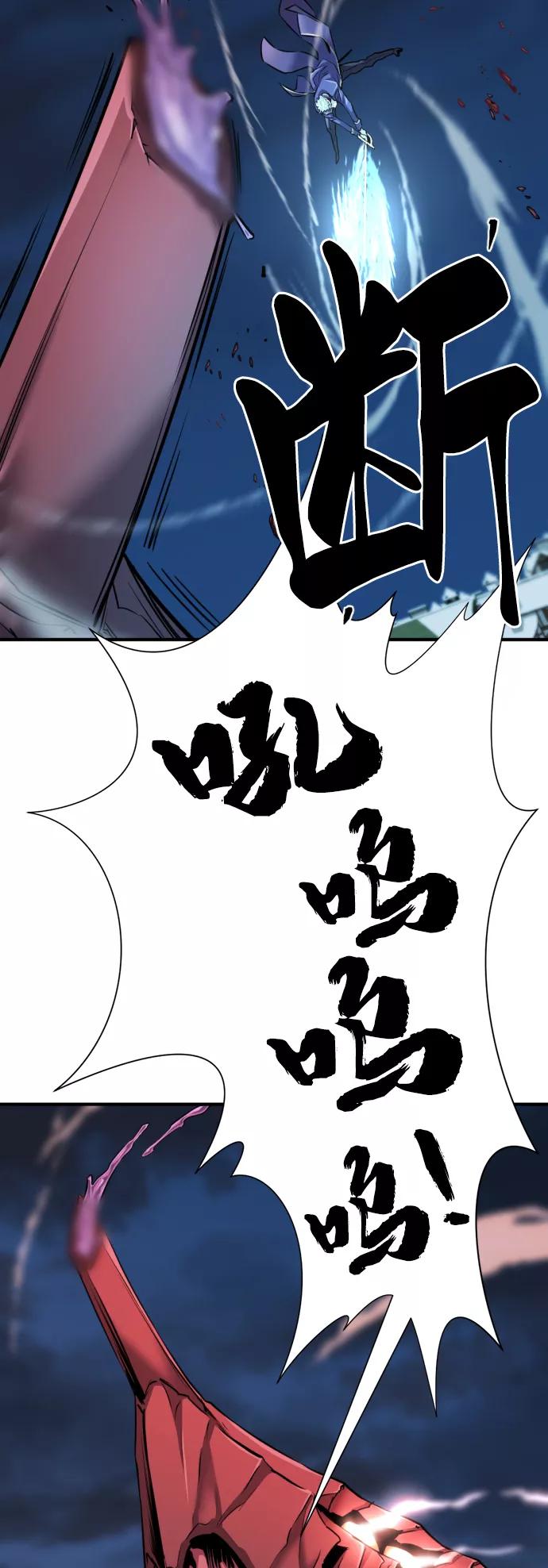 史诗级领地设计师 第30话 第75页