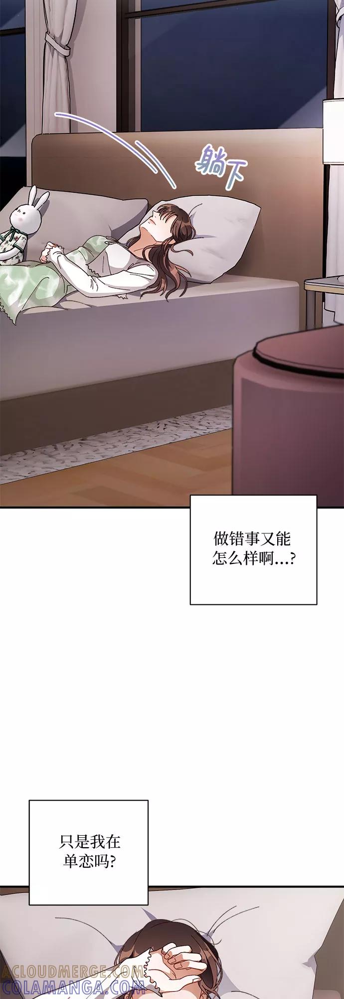 《不完美夫妇》第31话 第34页