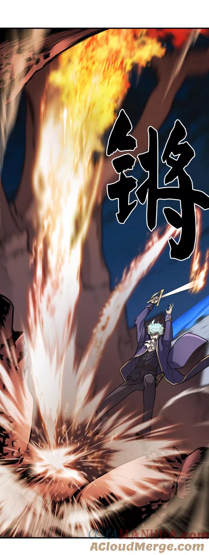 史诗级领地设计师 第30话 第7页