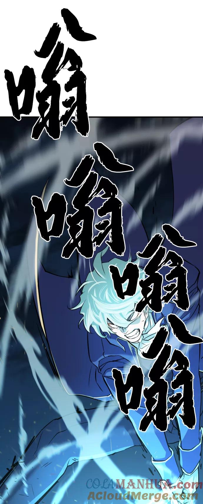 史诗级领地设计师 第30话 第64页