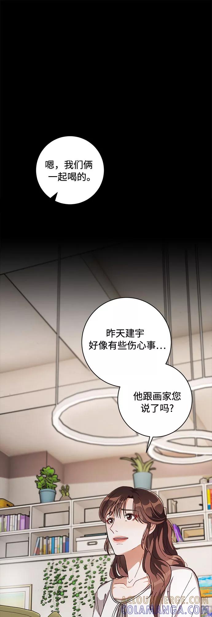 《不完美夫妇》第31话 第25页