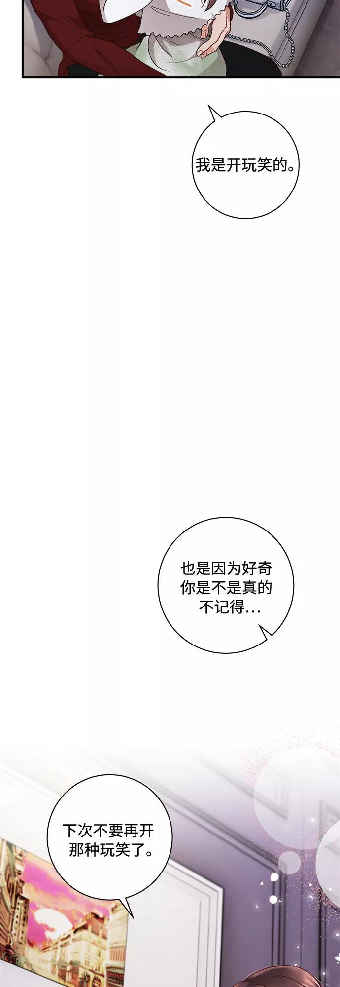 《不完美夫妇》第31话 第8页