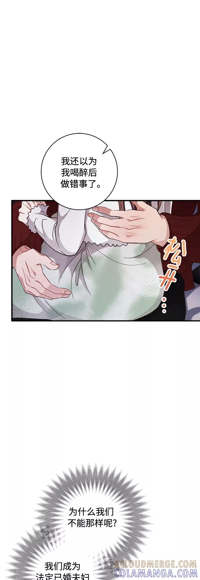 《不完美夫妇》第31话 第10页