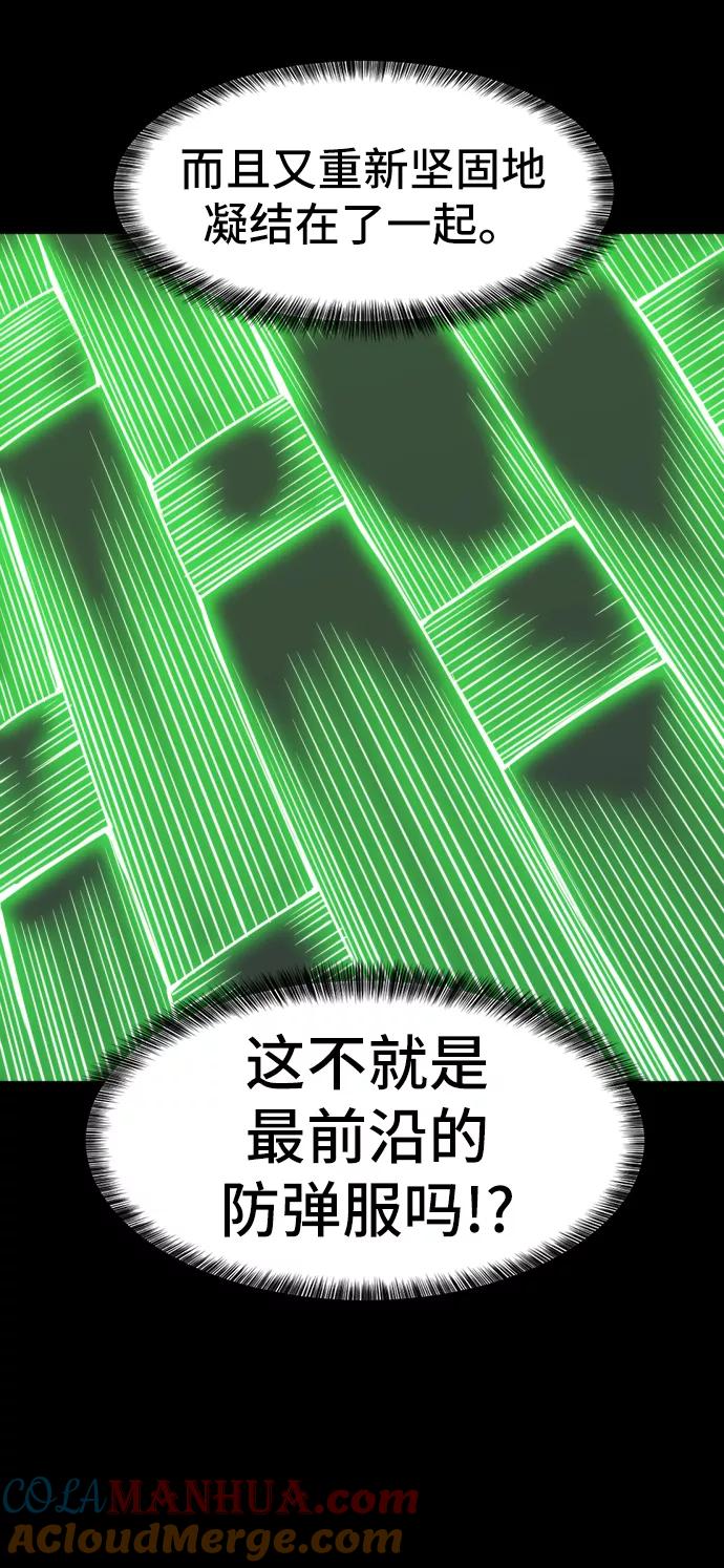 史诗级领地设计师 第30话 第31页