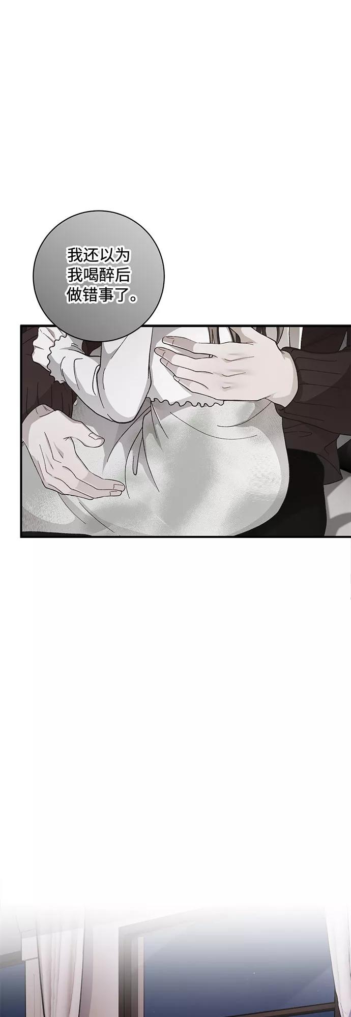 《不完美夫妇》第31话 第33页