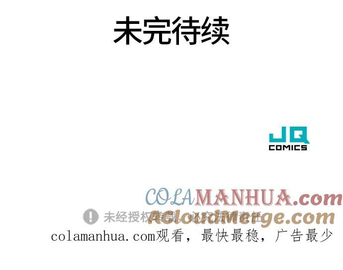 史诗级领地设计师 第30话 第91页