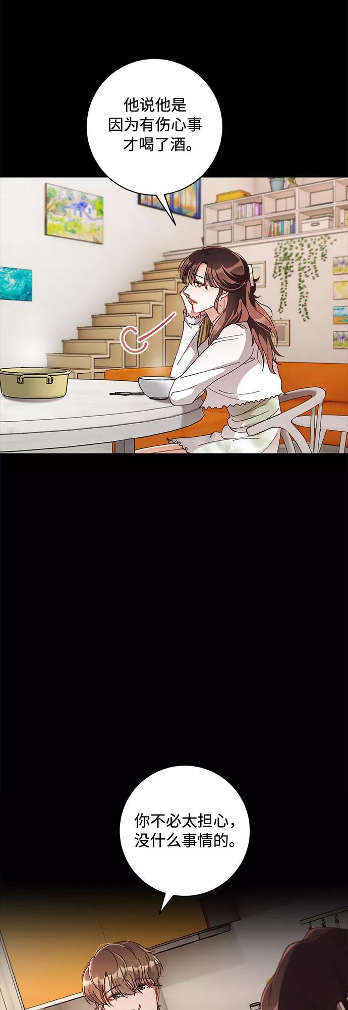 《不完美夫妇》第31话 第27页