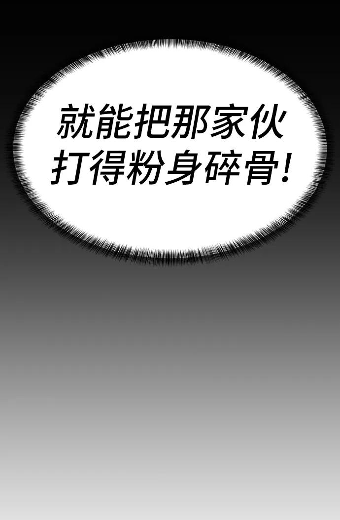 史诗级领地设计师 第30话 第41页