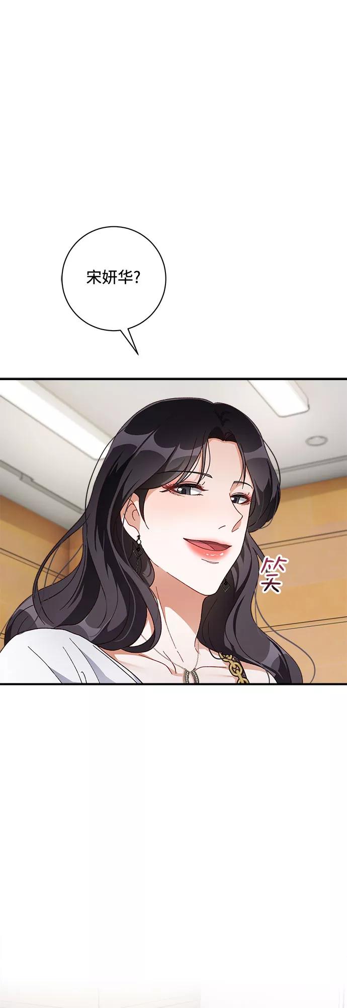 《不完美夫妇》第31话 第56页