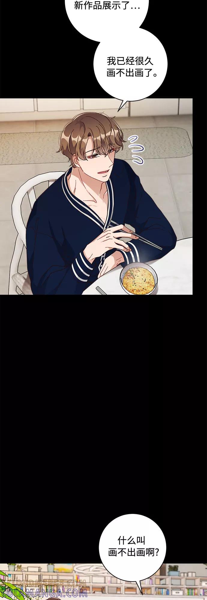 《不完美夫妇》第31话 第19页