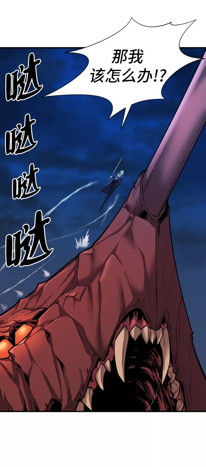 史诗级领地设计师 第30话 第56页