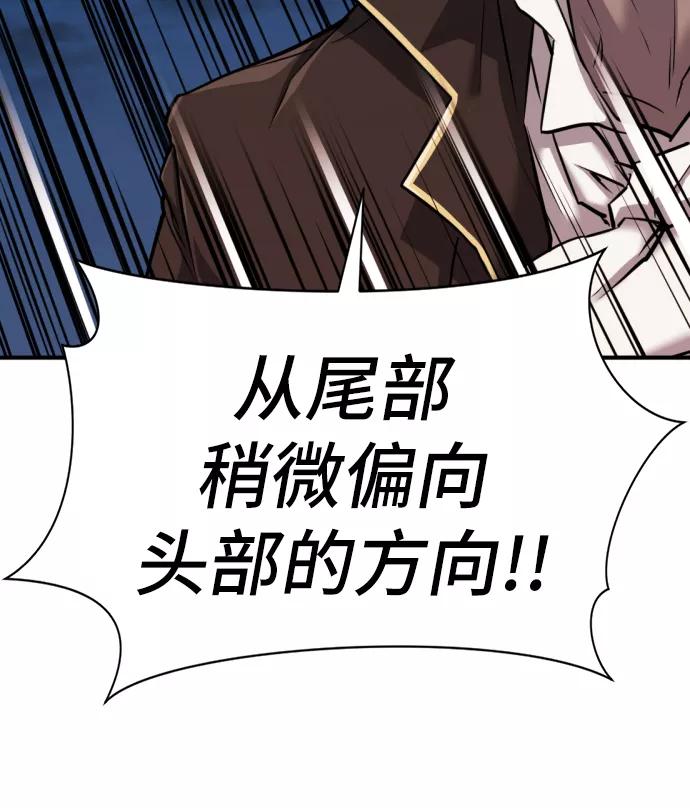 史诗级领地设计师 第30话 第80页