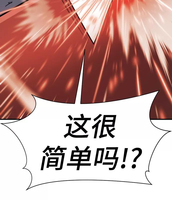 史诗级领地设计师 第30话 第60页