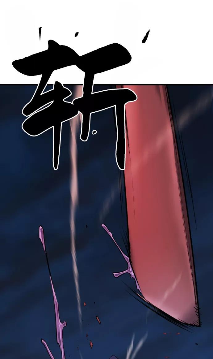 史诗级领地设计师 第30话 第74页
