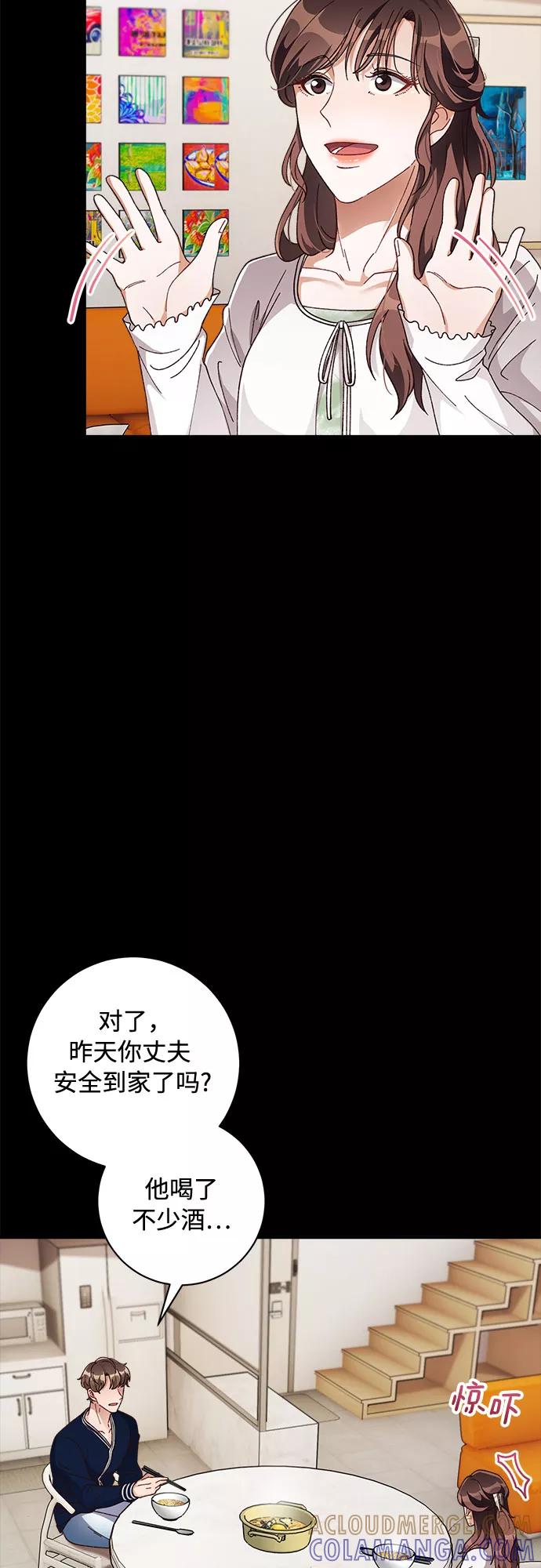 《不完美夫妇》第31话 第22页