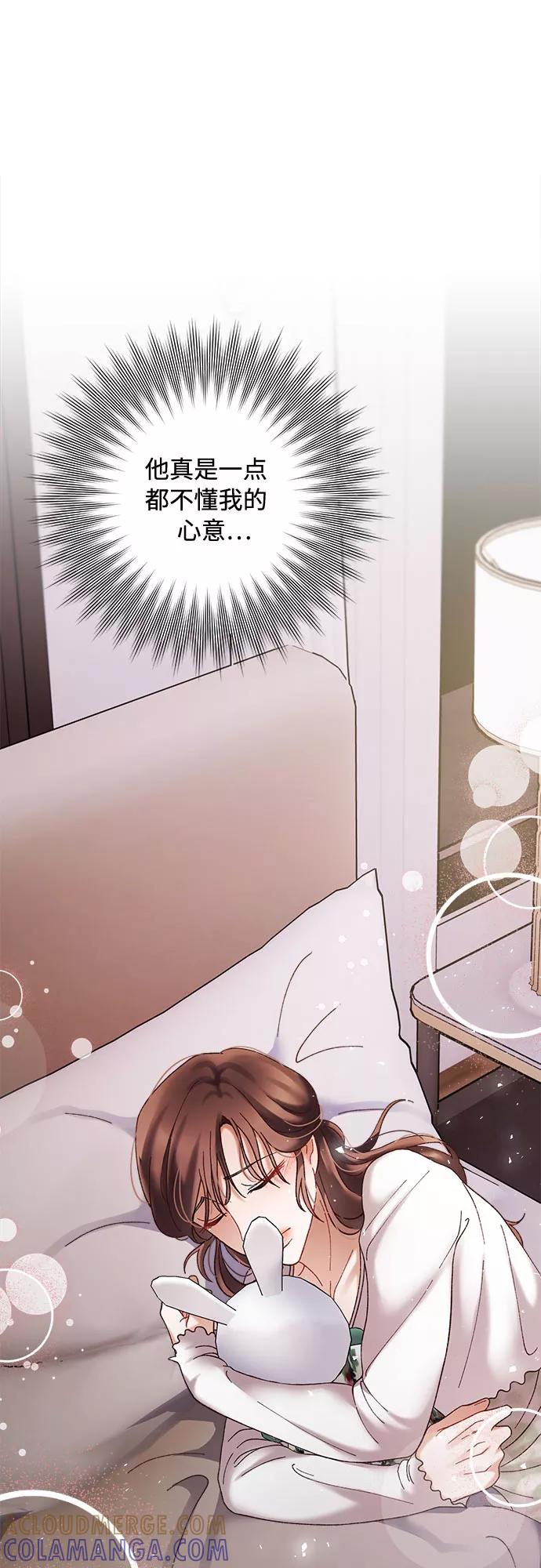 《不完美夫妇》第31话 第37页