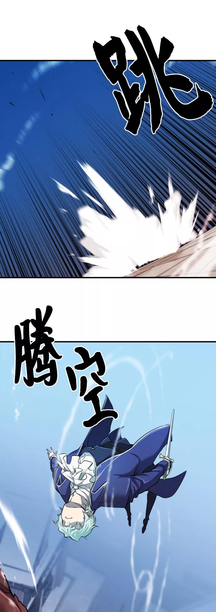 史诗级领地设计师 第30话 第48页