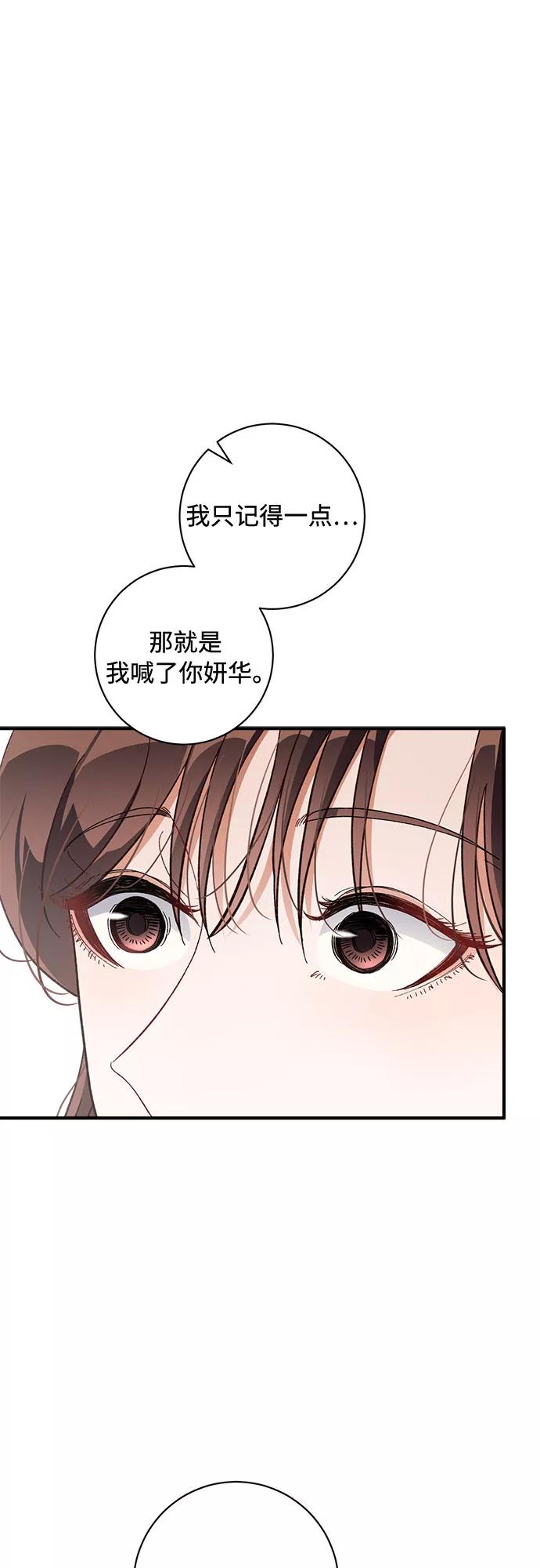 《不完美夫妇》第31话 第6页
