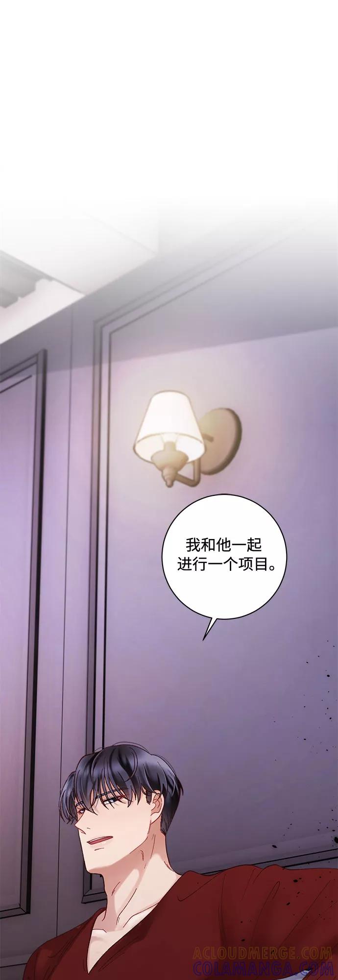 《不完美夫妇》第31话 第13页