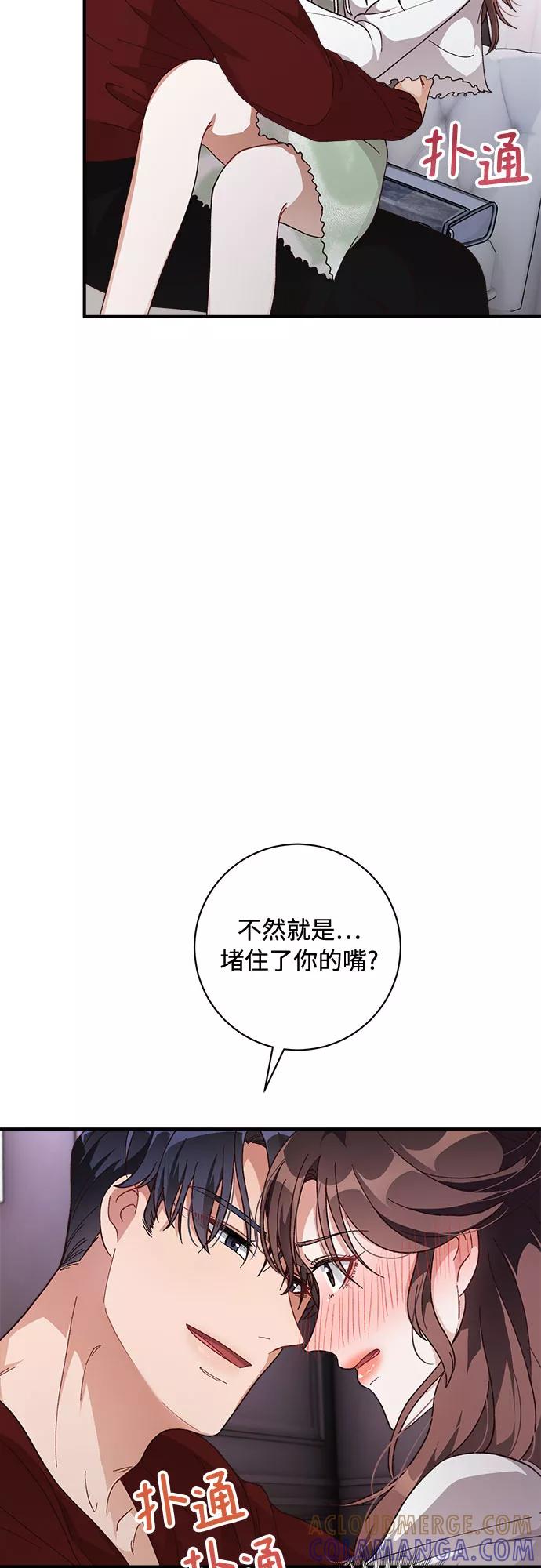 《不完美夫妇》第31话 第4页