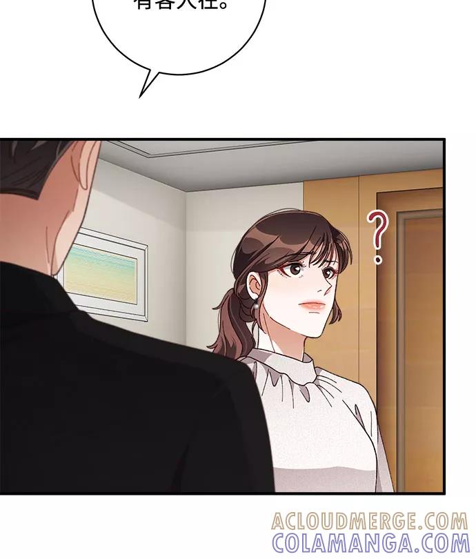 《不完美夫妇》第31话 第49页