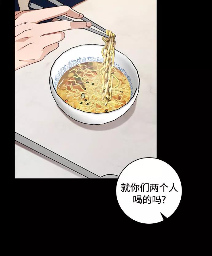 《不完美夫妇》第31话 第24页