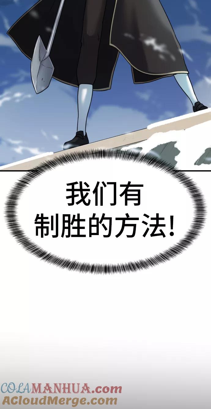 史诗级领地设计师 第30话 第13页