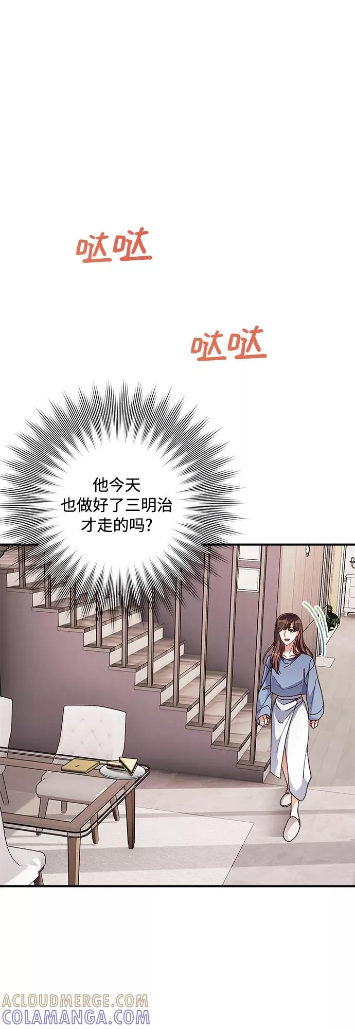 《不完美夫妇》第31话 第40页