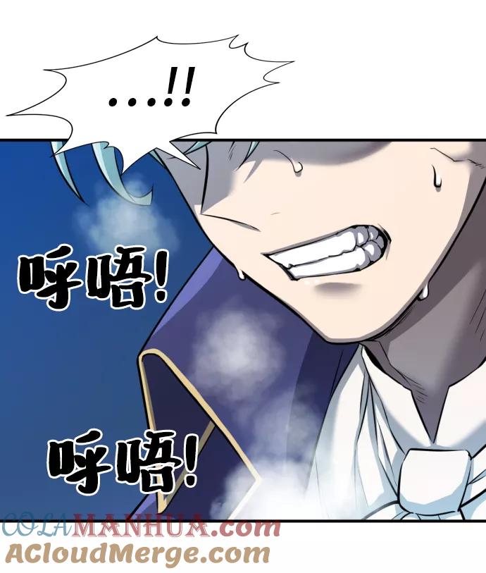 史诗级领地设计师 第31话 第37页