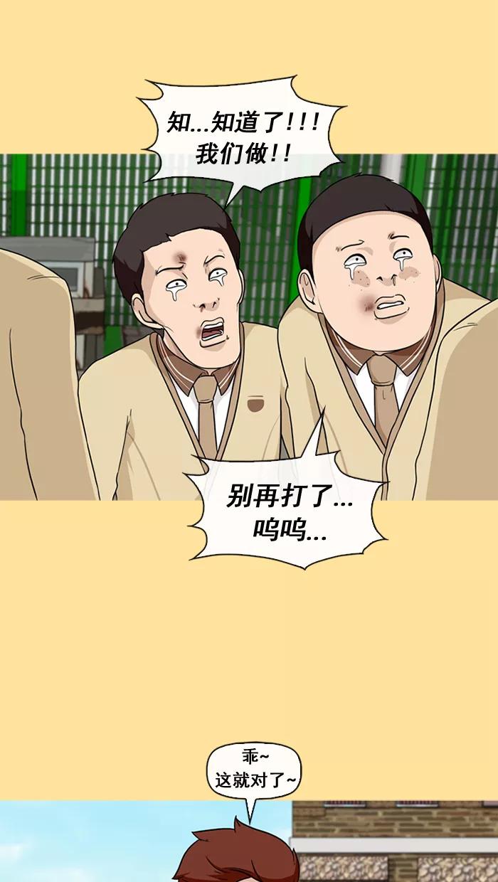 《中头奖》第31话 第26页