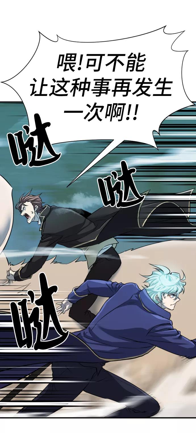 史诗级领地设计师 第31话 第57页