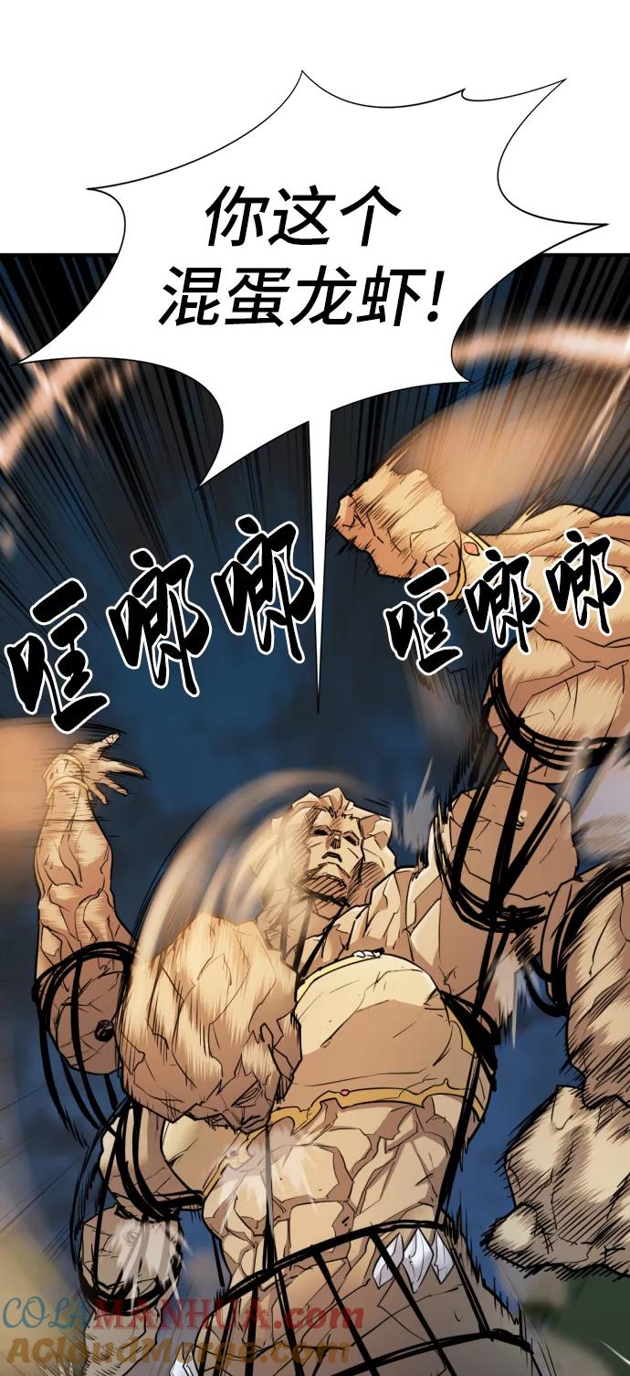 史诗级领地设计师 第31话 第49页