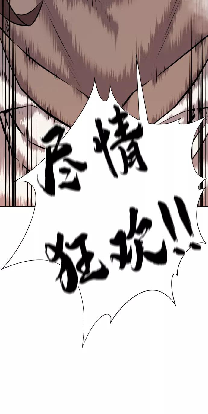 史诗级领地设计师 第31话 第44页