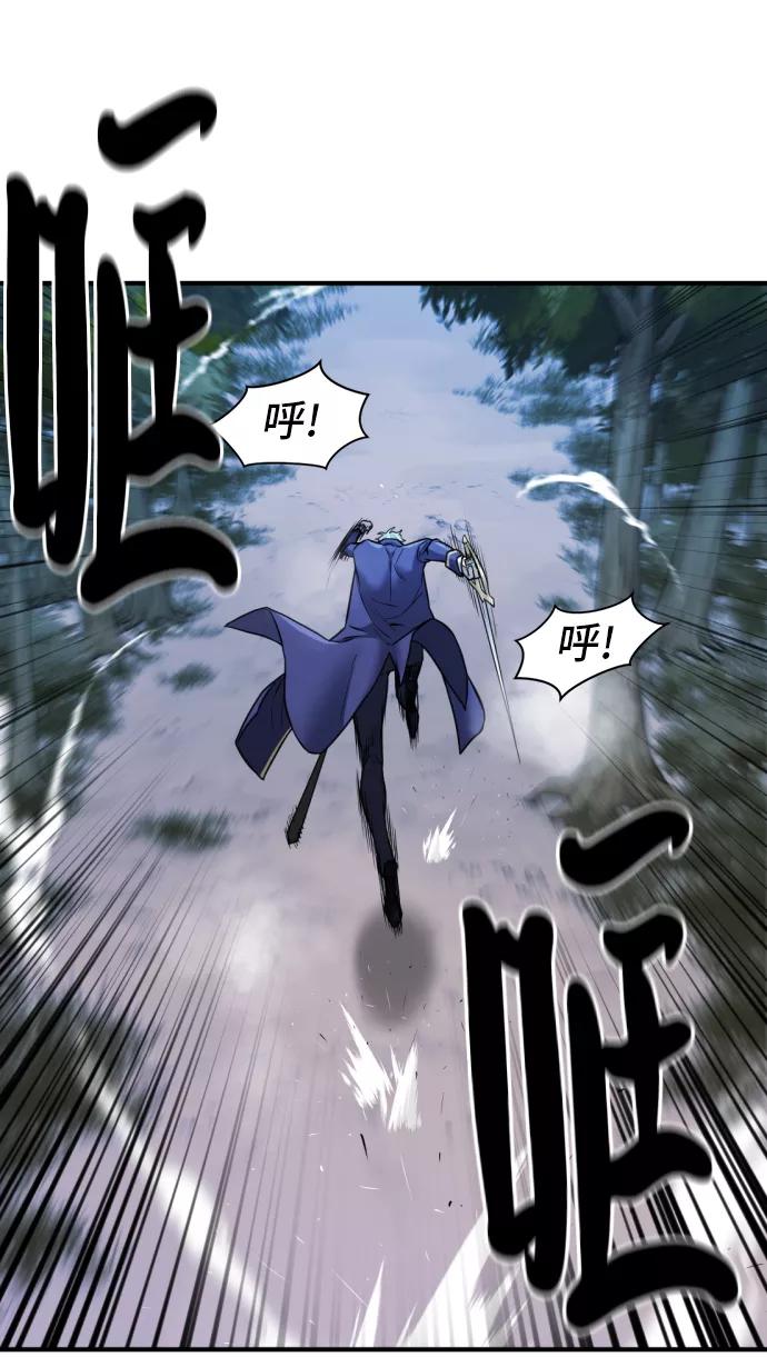 史诗级领地设计师 第31话 第41页