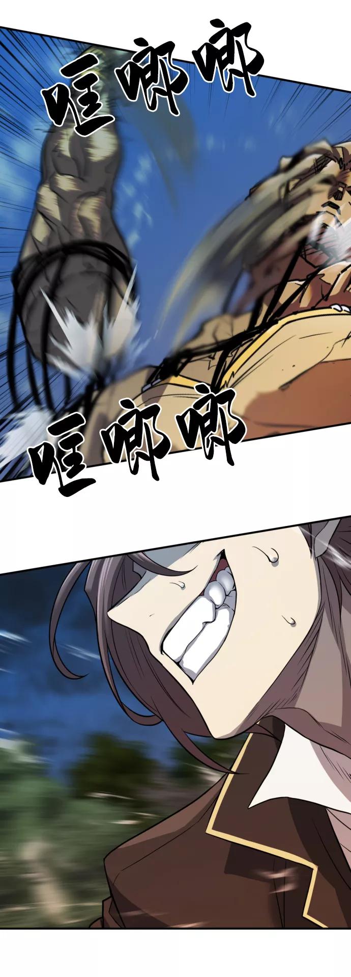 史诗级领地设计师 第31话 第47页