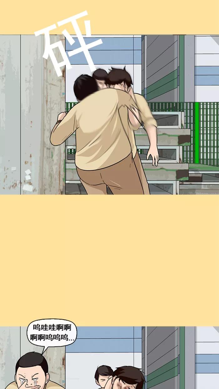 《中头奖》第31话 第35页