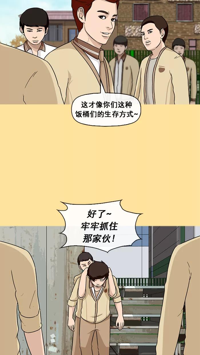 《中头奖》第31话 第27页