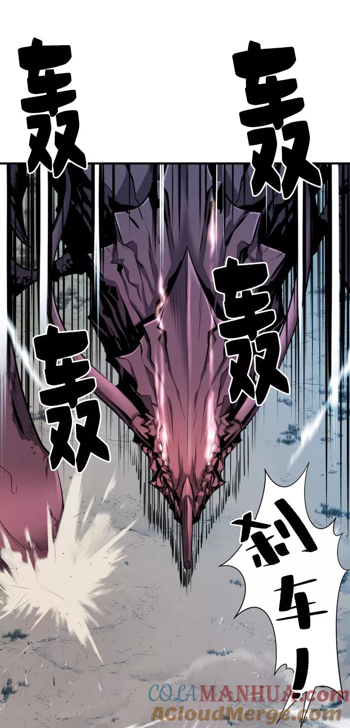 史诗级领地设计师 第31话 第58页